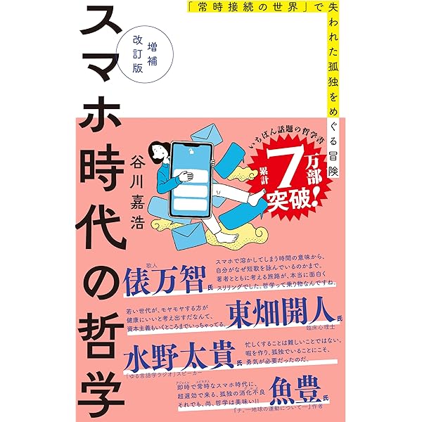 キリギリスの哲学 ゲームプレイと理想の人生 キリギリスの哲学 - 株式会社ナカニシヤ出版